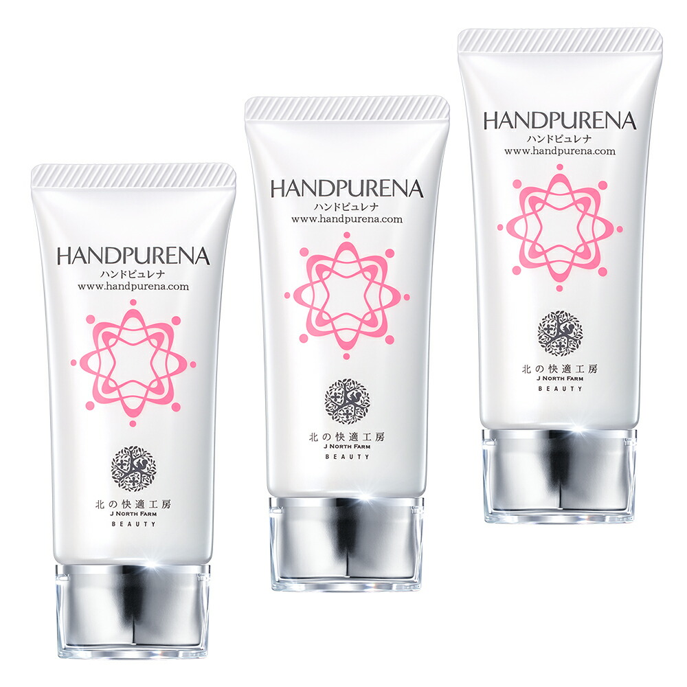 北の快適工房 ハンドピュレナ 30g 未使用 4箱 HPクリーム 「30日