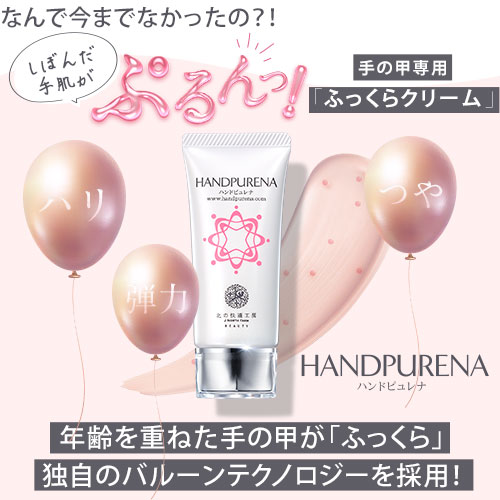 楽天市場】「30日返金保証」ハンドクリーム 血管 が目立つ老け手に