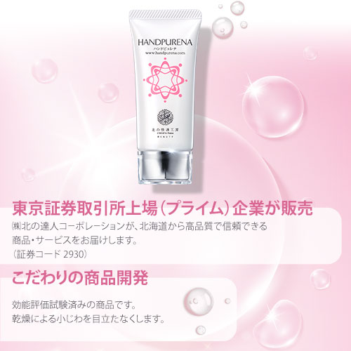 楽天市場】「30日返金保証」ハンドクリーム 血管 が目立つ老け手に