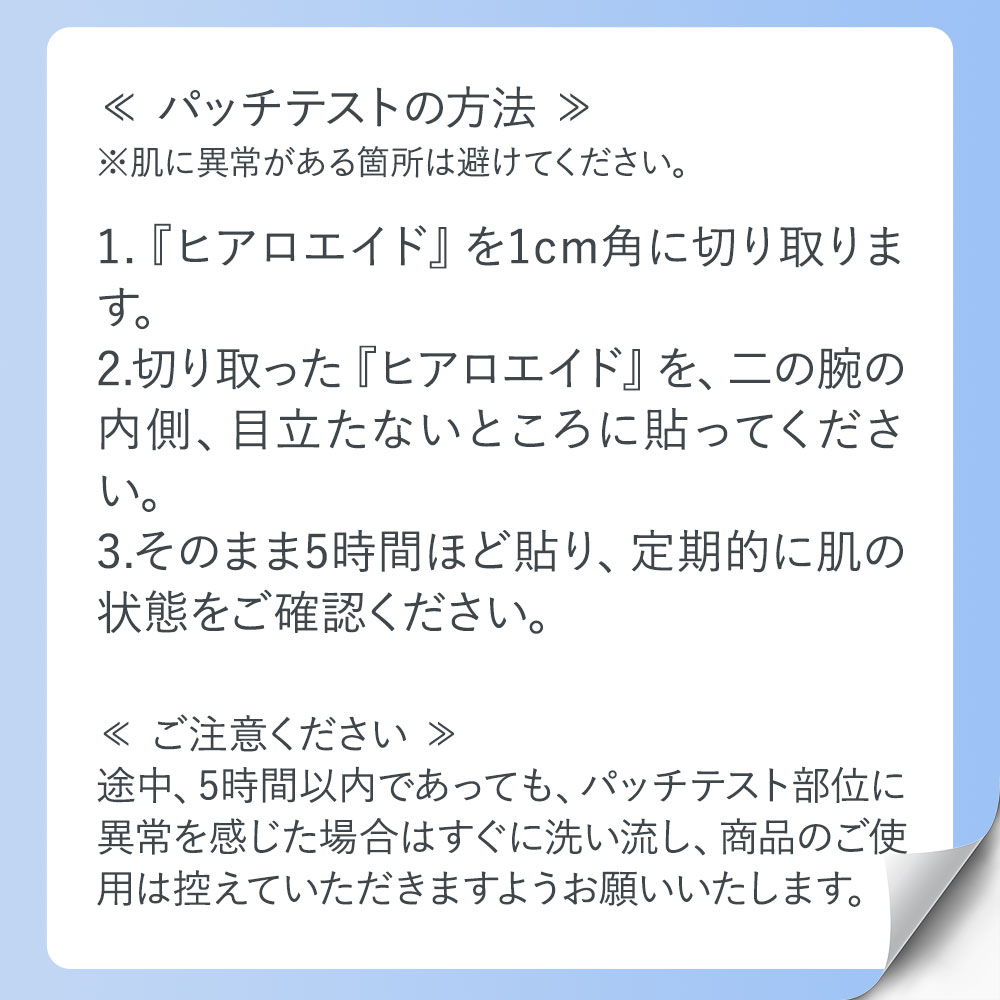 楽天市場】【2個セット】膝に貼るヒアルロン酸『ヒアロエイド』膝用 膝