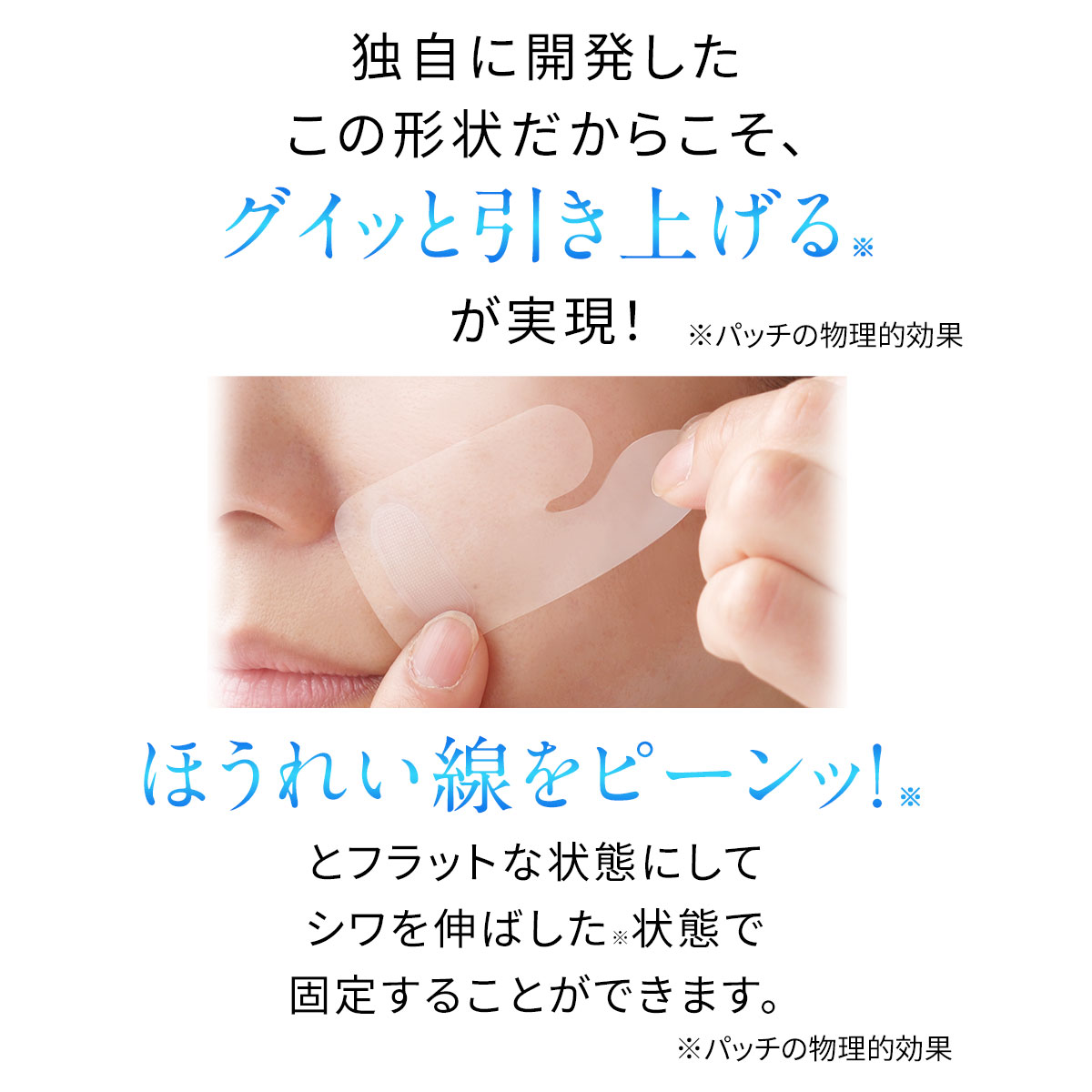 楽天市場】【新発売】ほうれい線 特化パッチ 貼るだけで リフトアップ