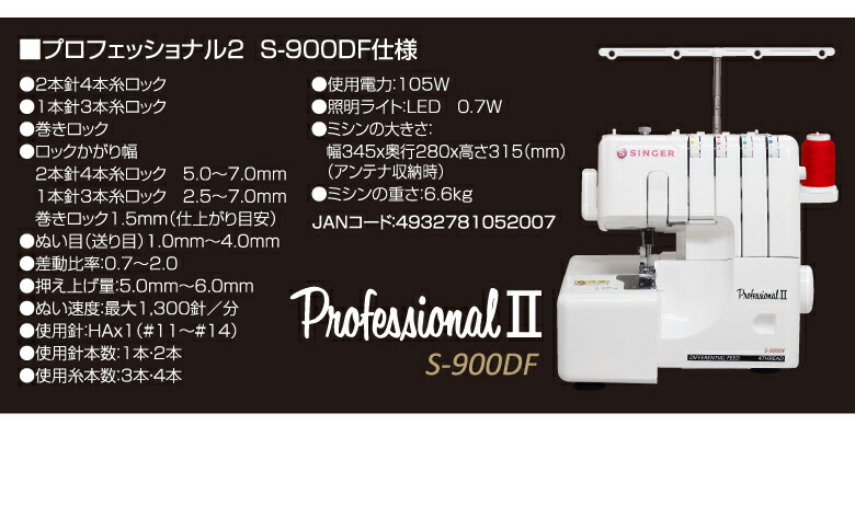 楽天市場】【全品10％OFF！3/4 20時〜4時間限定！】ロックミシン