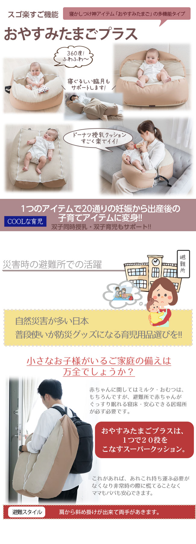 楽天市場】『おやすみたまごプラス』多機能Cカーブ ベッド(防災グッズ