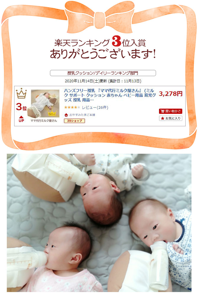 楽天市場】ハンズフリー授乳 『ママ代行ミルク屋さん』 (ミルク