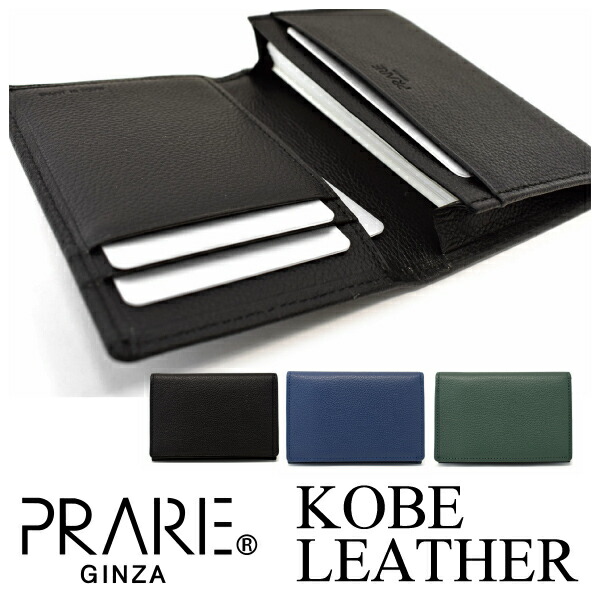 楽天市場】【送料無料】KOBE LEATHER（神戸レザー）名刺入 「PRAIRIE