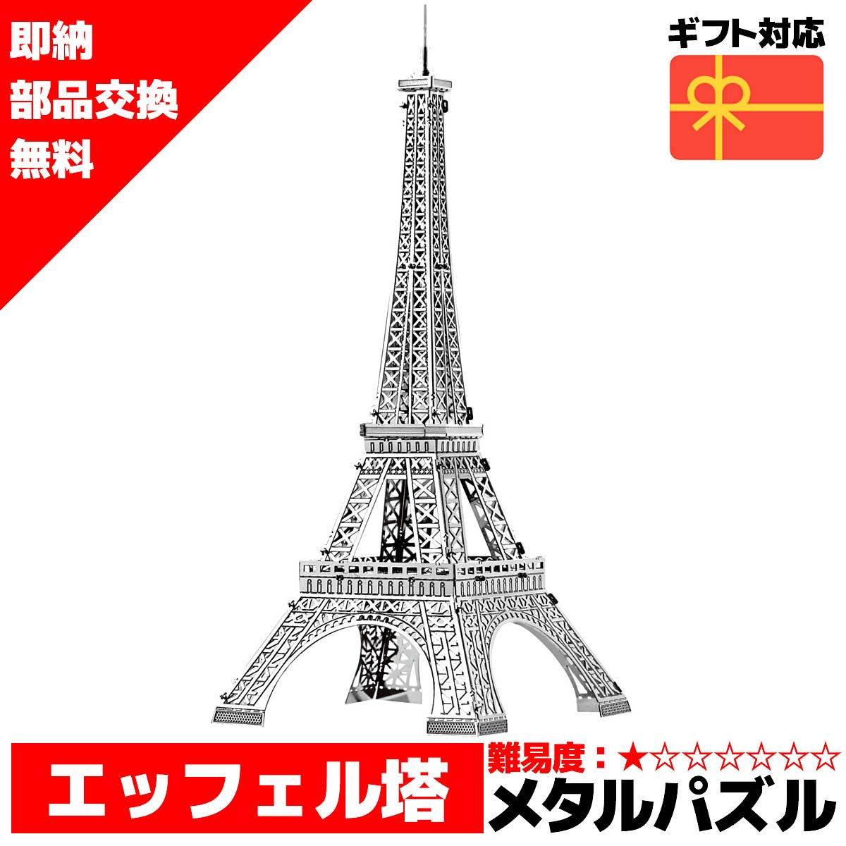 楽天市場】◇ スーパーセール 半額 【在庫処分セール】 メタルパズル