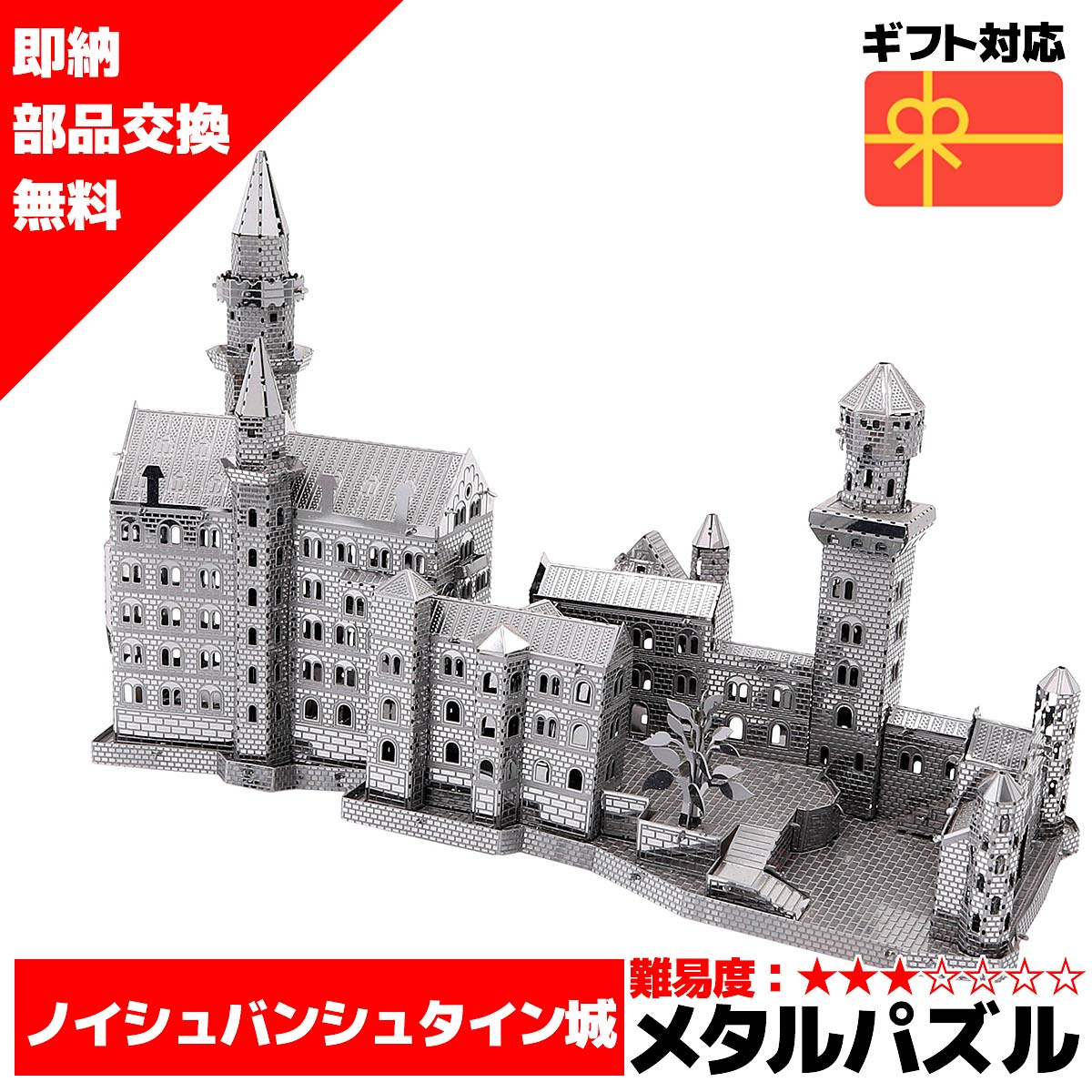 パズル ノイシュバンシュタイン城」の人気商品一覧 | 安い商品を通販