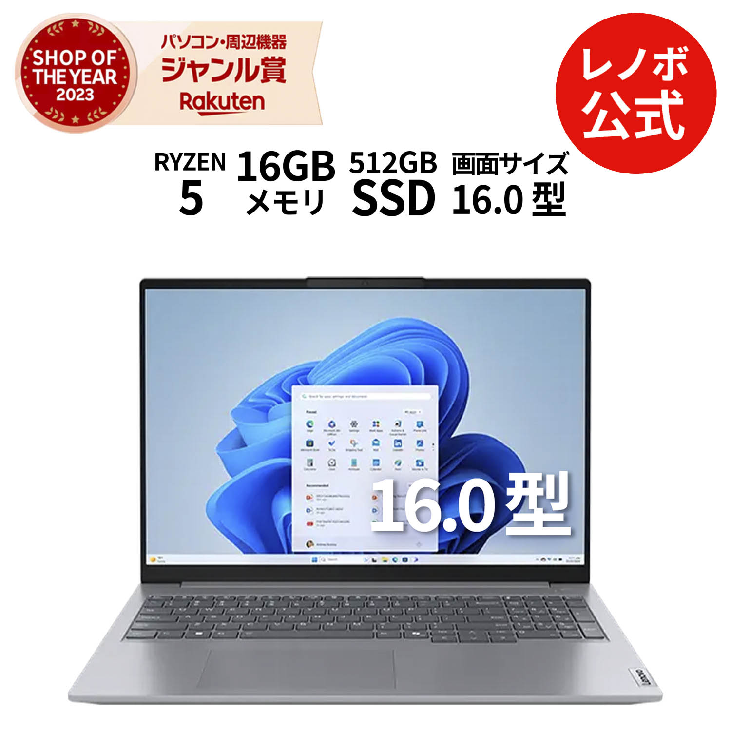 楽天市場】【P10%還元】【公式・直販】 ノートパソコン 新品 Lenovo