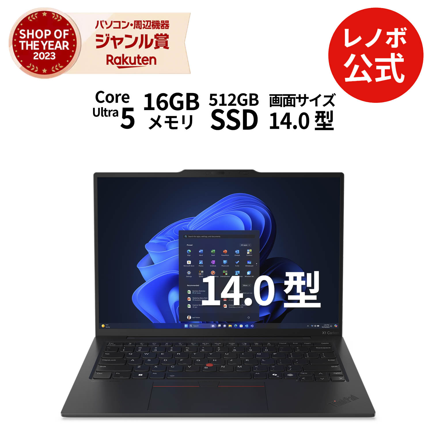 楽天市場】ThinkPad X1 Carbon（メモリ容量16GB）（ノートPC｜パソコン