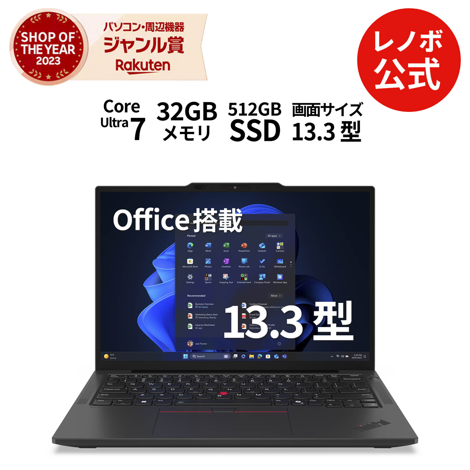 thinkpad x13 16gb」の人気商品一覧 | 安い商品を通販サイトから探す
