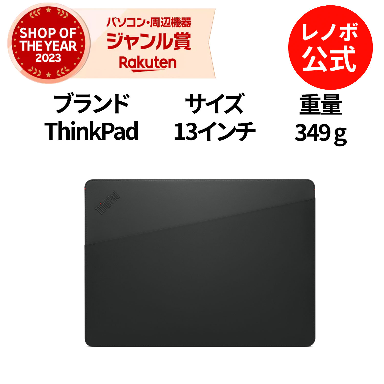 楽天市場】【公式・直販】純正 レノボ 国内正規品 レノボ公式 ThinkPad