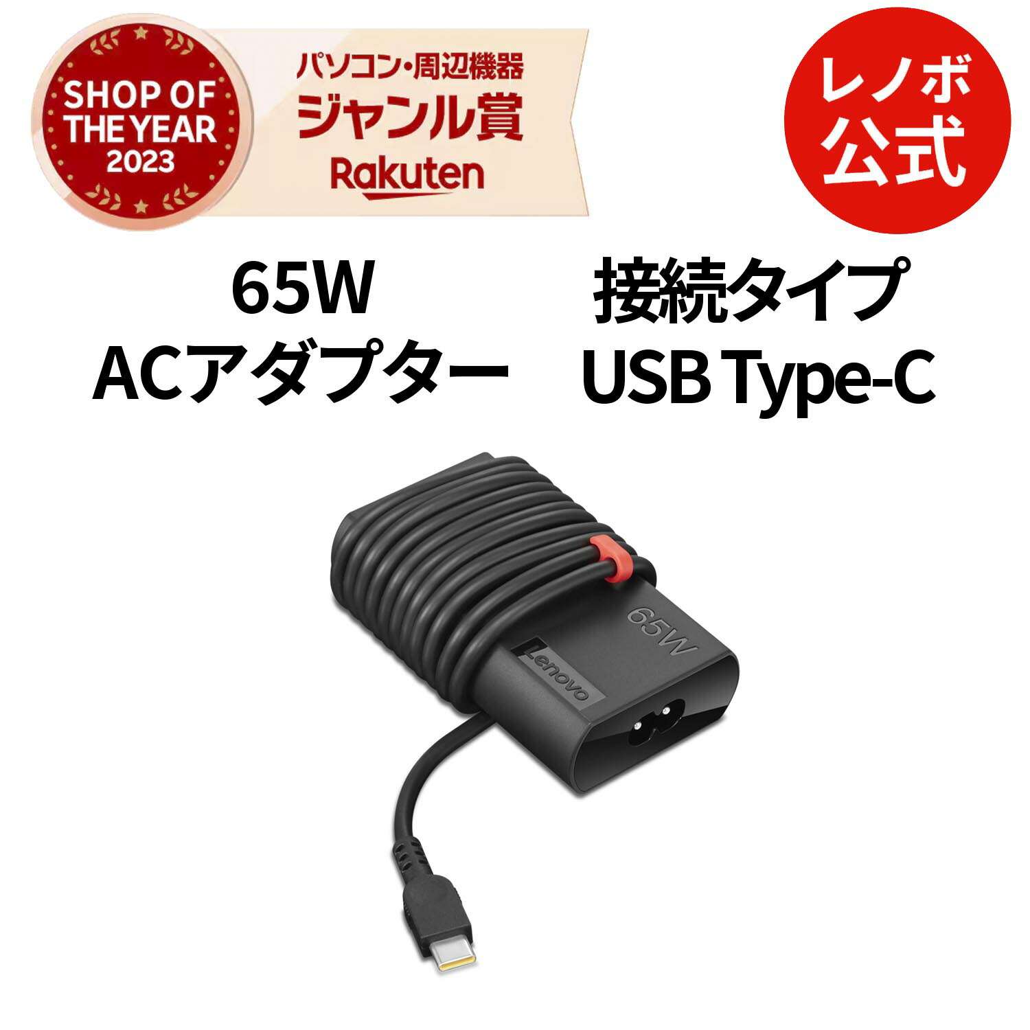 楽天市場】【DEAL10+1%】【公式・直販】 パソコン 高出力 充電器