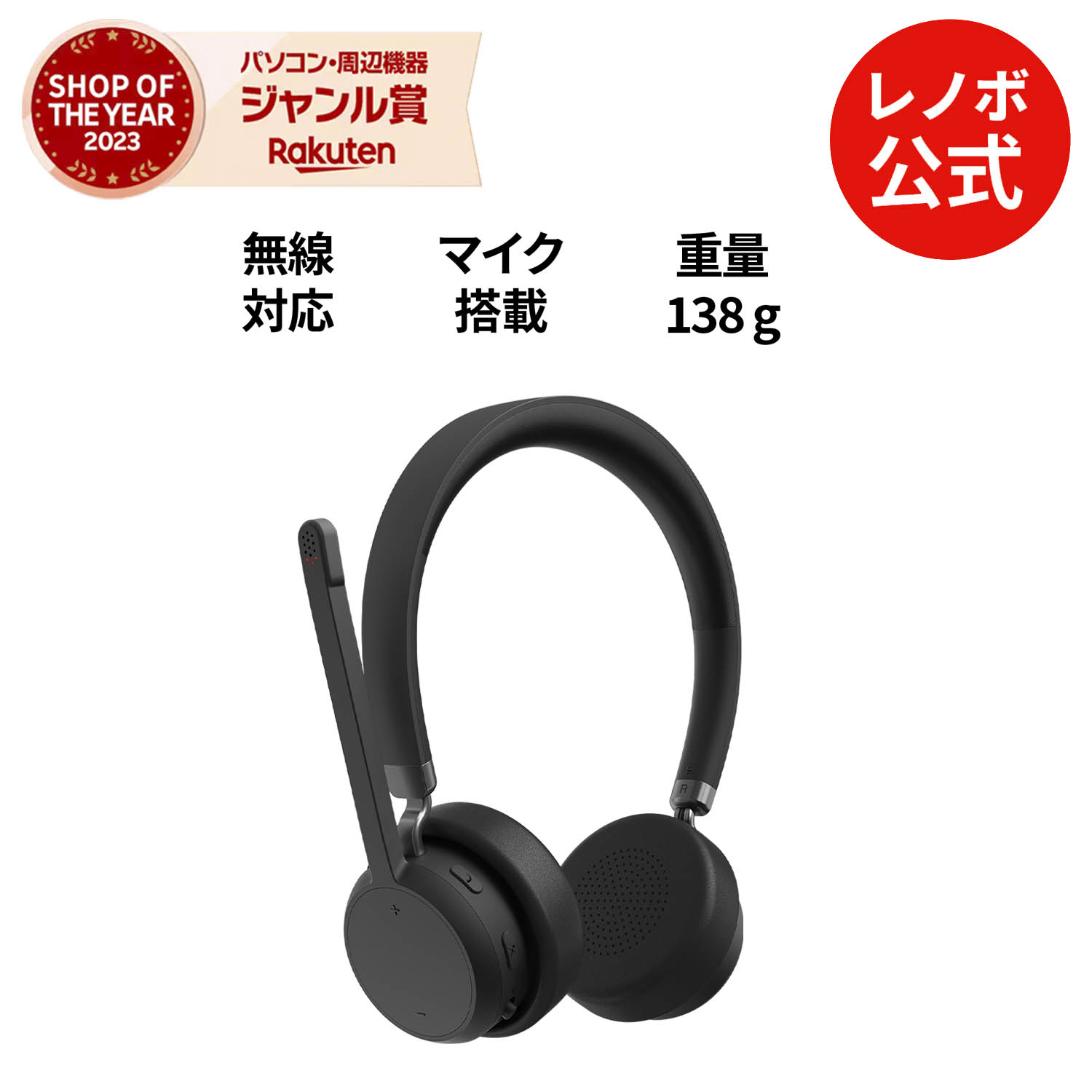 楽天市場】【DEAL10+1%】【公式・直販】純正 レノボ 国内正規品 レノボ