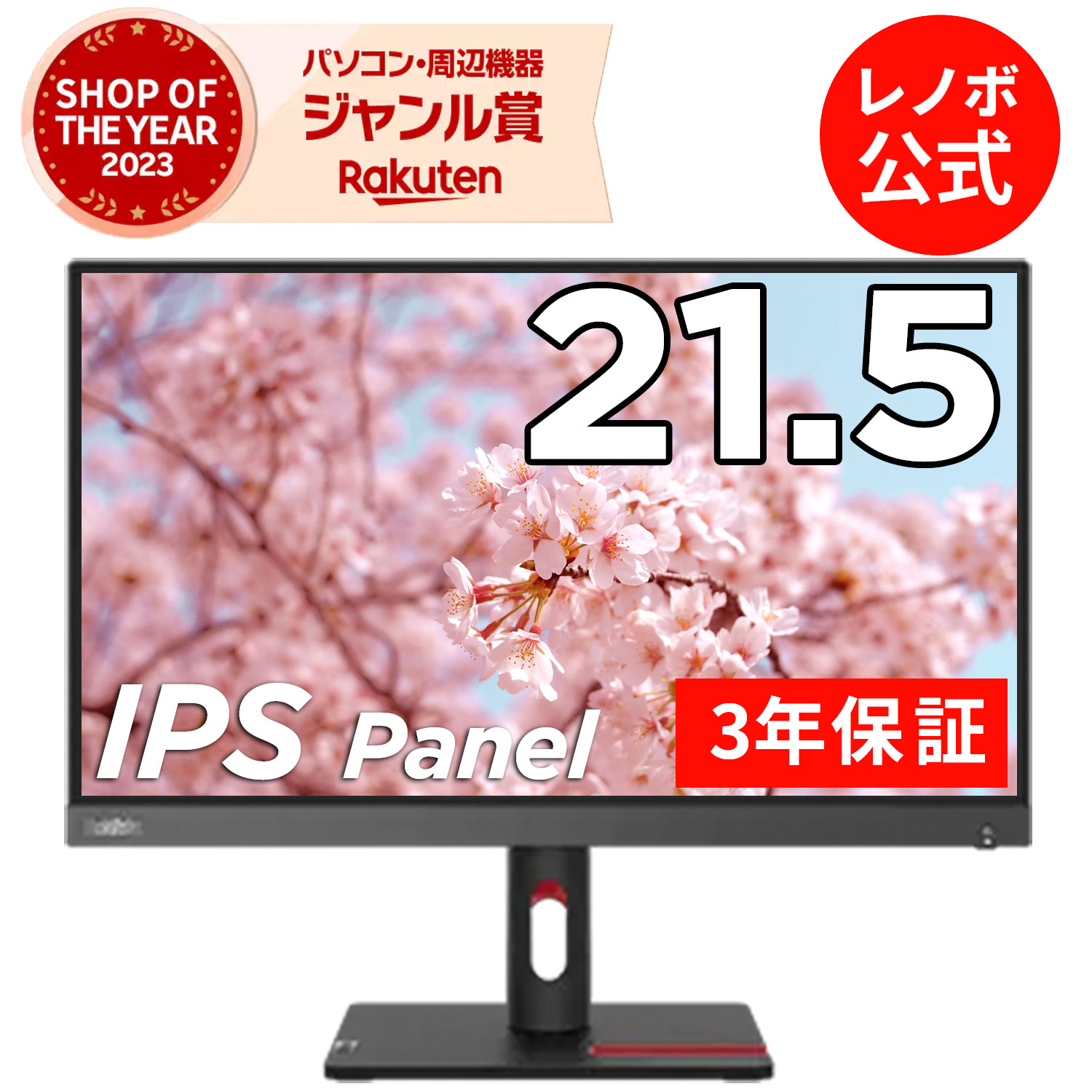 楽天市場】【P10%還元】【公式・直販】 モニター 21.5インチ