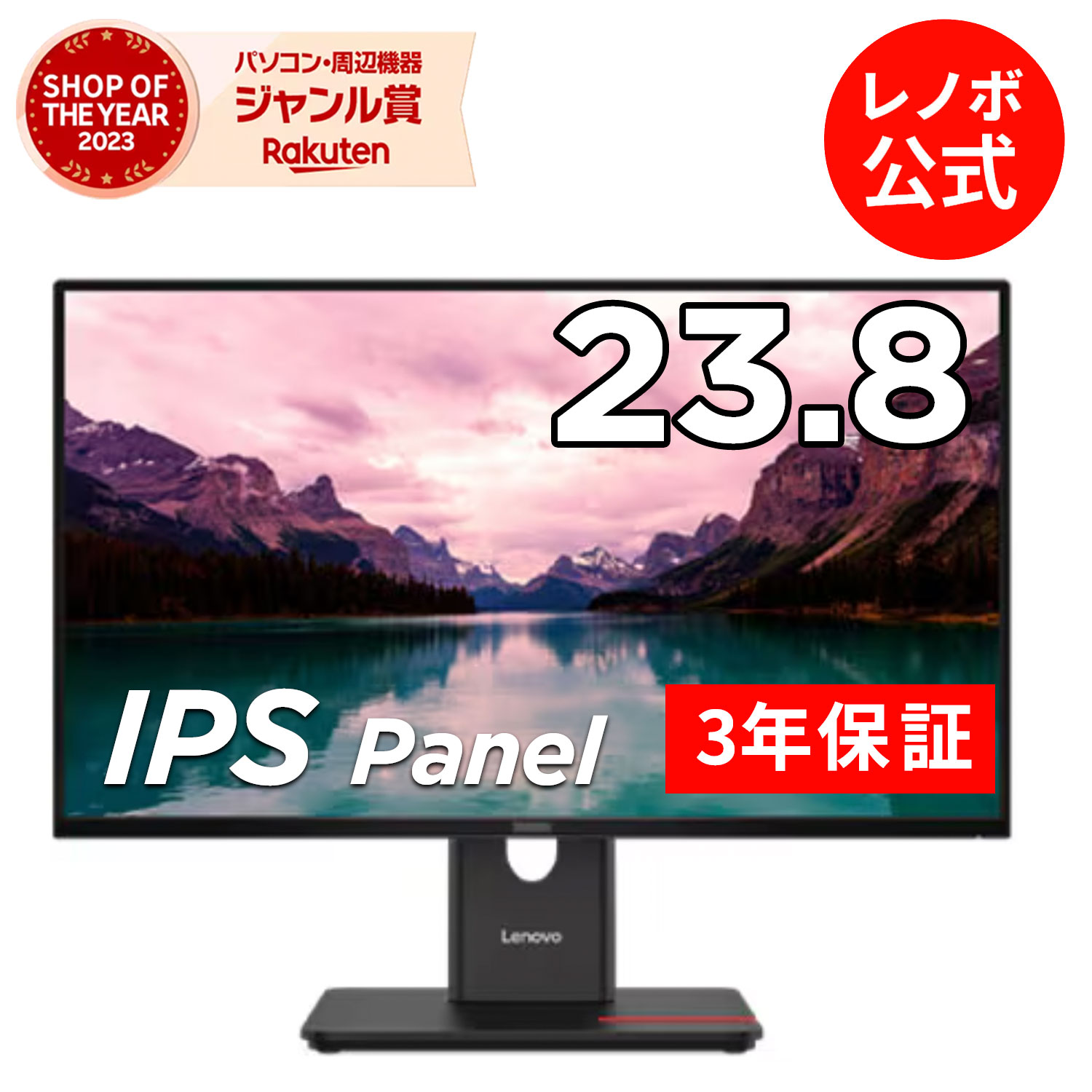 楽天市場】【P10%還元】【公式・直販】 モニター 23.8インチ