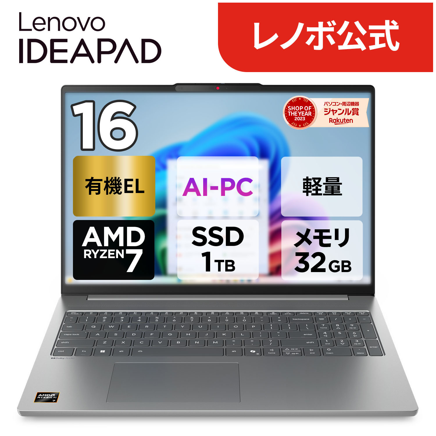 ノートパソコン ideapad 5」の人気商品一覧 | 安い商品を通販サイト