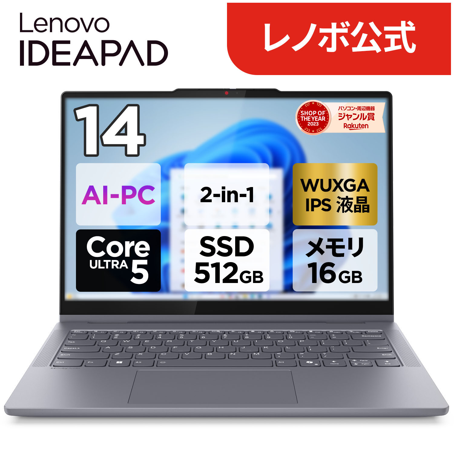楽天市場】【DEAL10+1%】【公式・直販】 AI PC ノートパソコン 新品