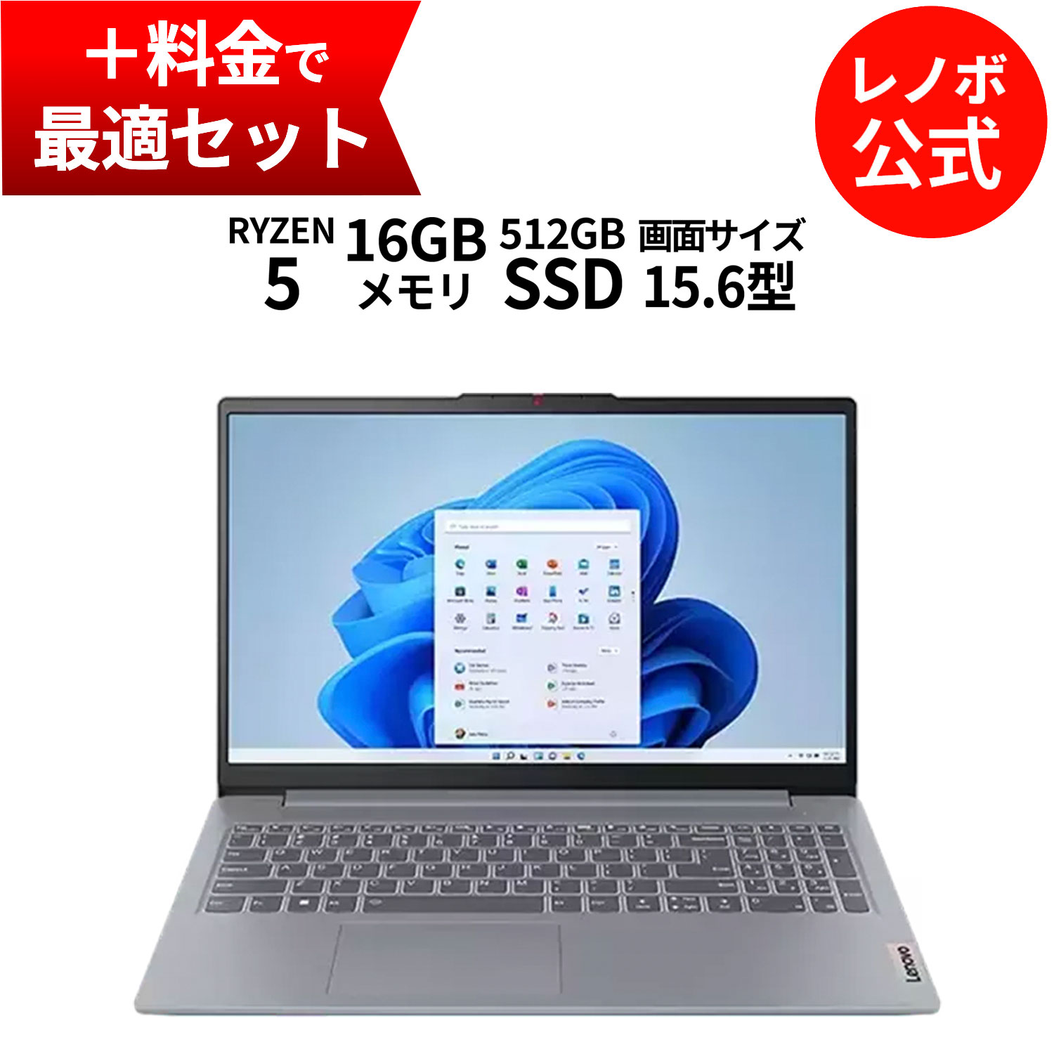 Lenovo 15.6インチホワイト美品❤️快適SSD✨ Windows 11 Win11正式対応】爆速SSD256GB｜Lenovo 15 6型｜カメラdvd 初期設定ずみ
