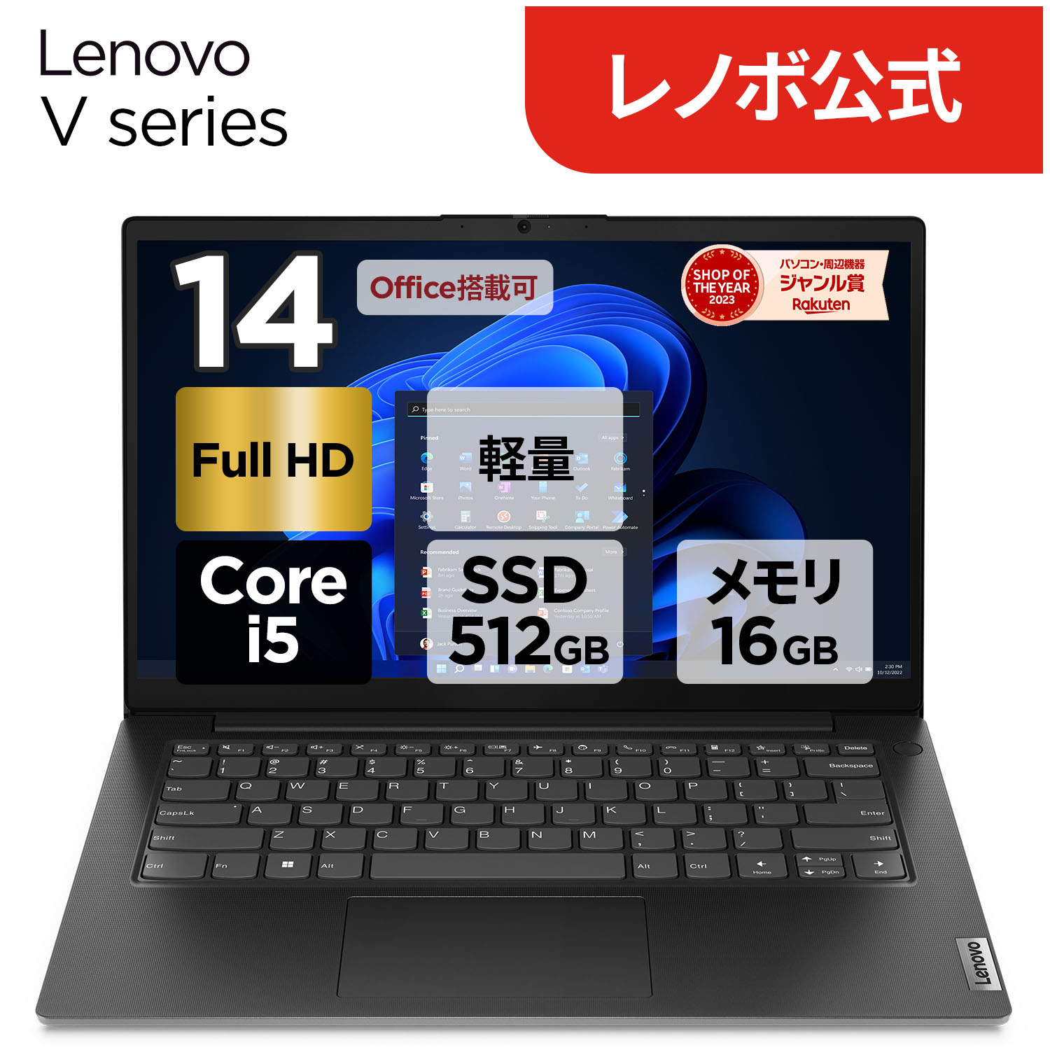 楽天市場】ノートpc windows 11（シリーズLenovo V（Lenovo））の通販