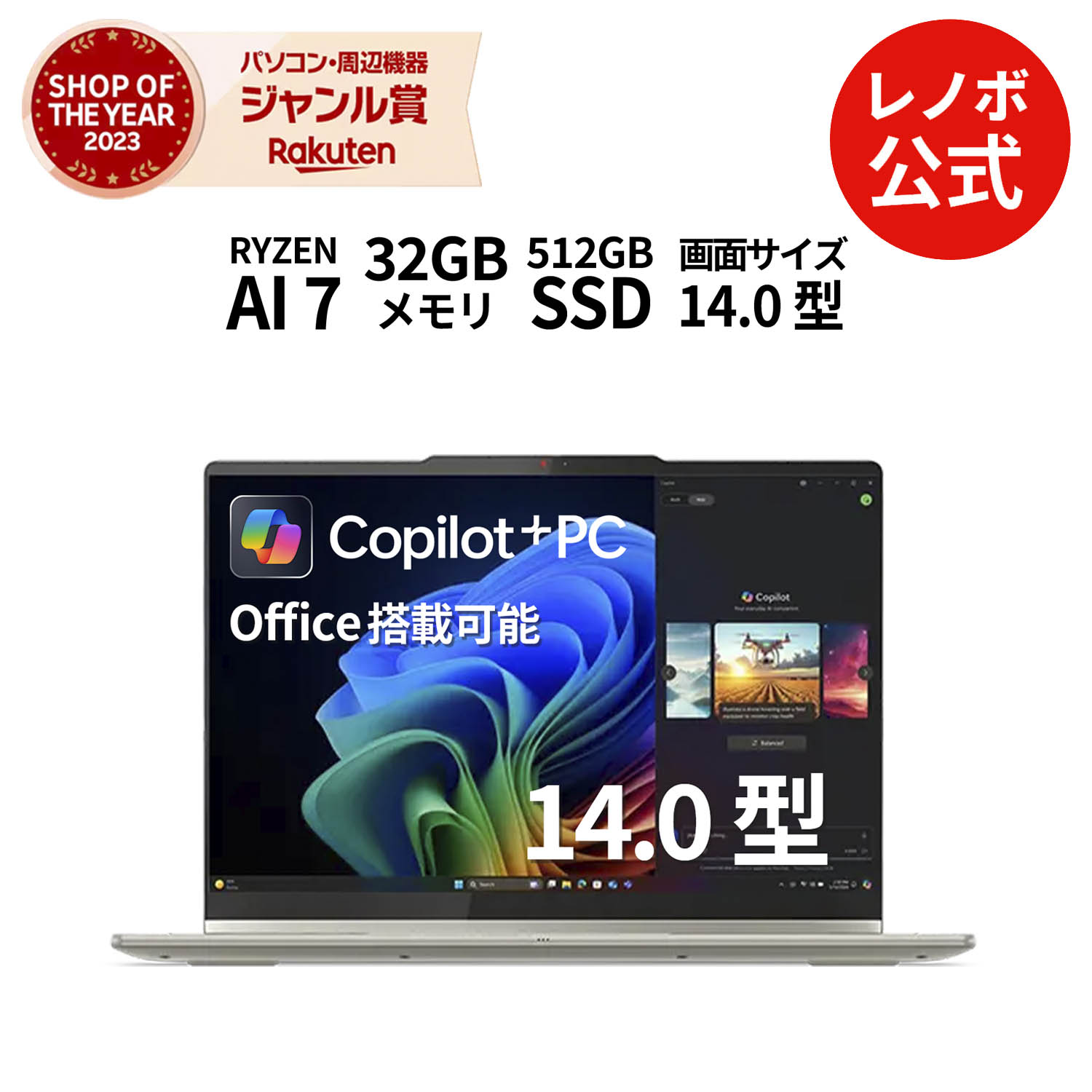 楽天市場】PC・タブレット特集
