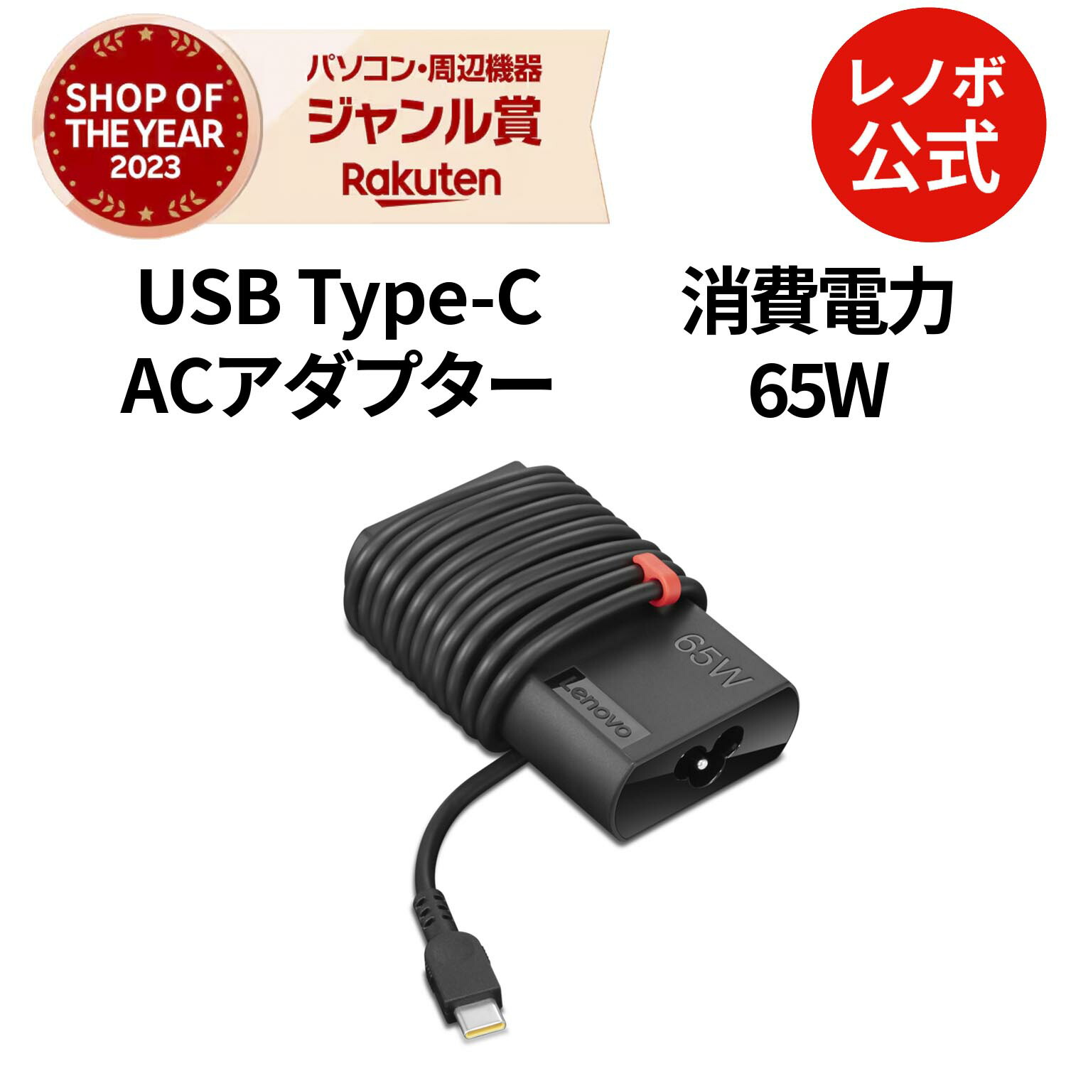 楽天市場】【DEAL10+1%】【公式・直販】 パソコン 高出力 充電器