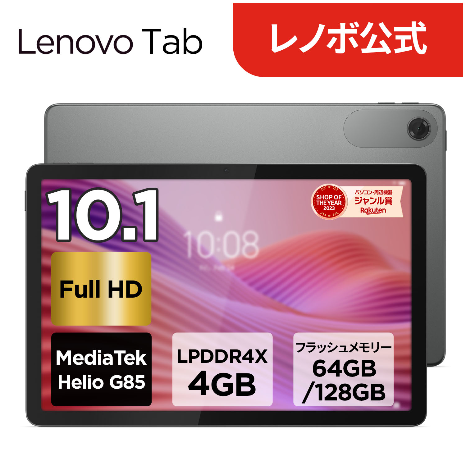 楽天市場】lenovo tab b10 本体（タブレットPC本体｜スマートフォン