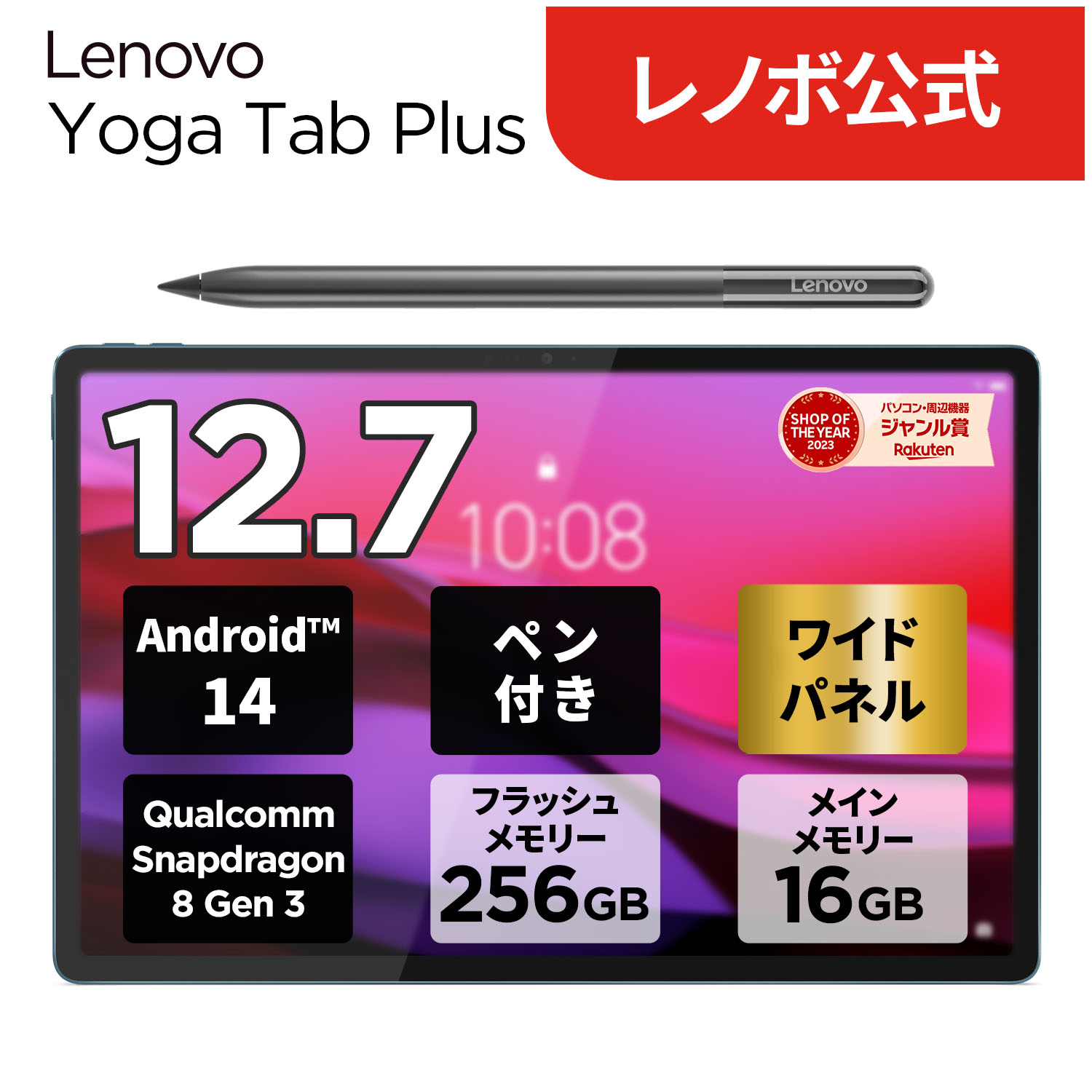 楽天市場】【DEAL10+1%】【短納期】【公式・直販】 タブレット wi-fi