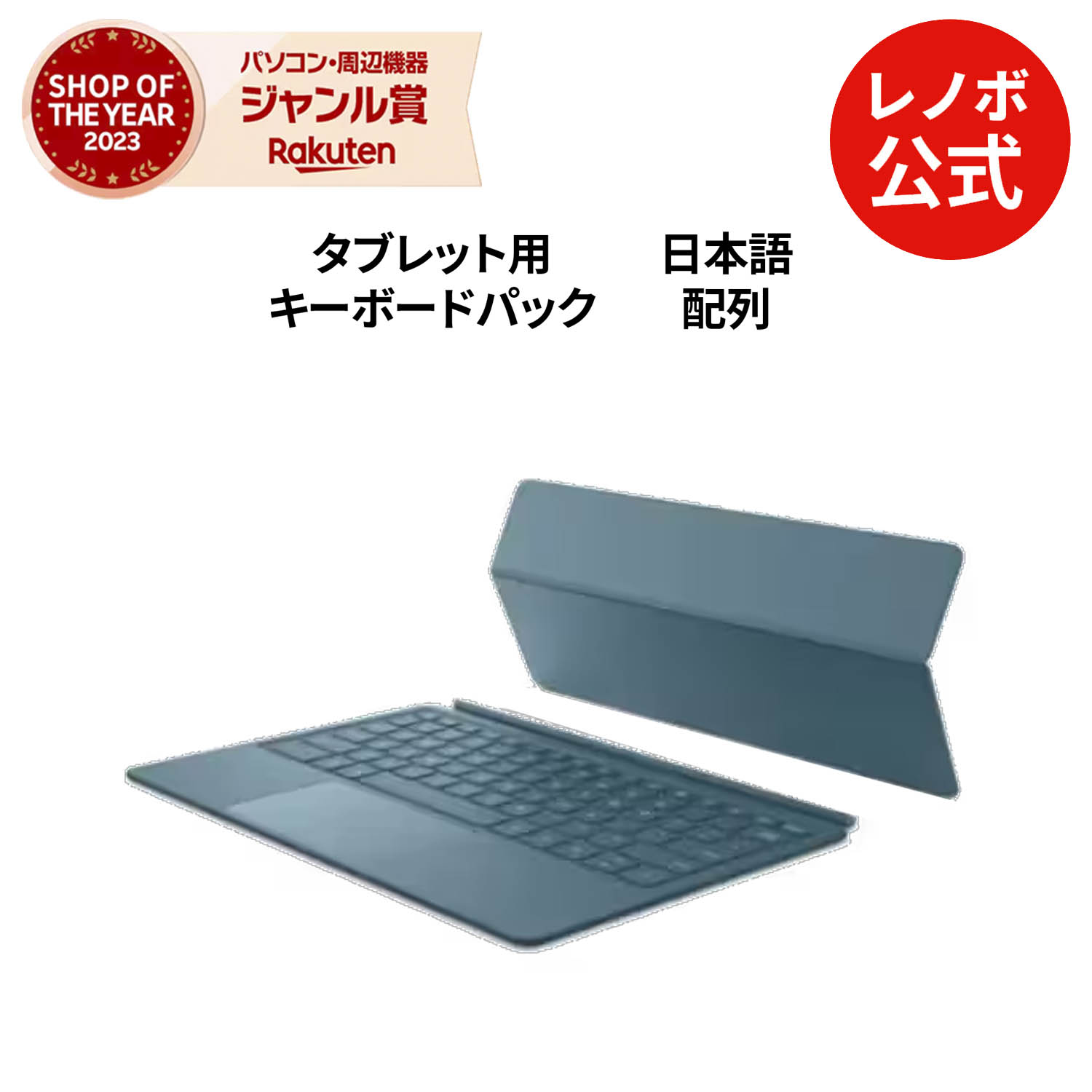 楽天市場】【DEAL10+1%】【短納期】【公式・直販】 純正 レノボ 国内