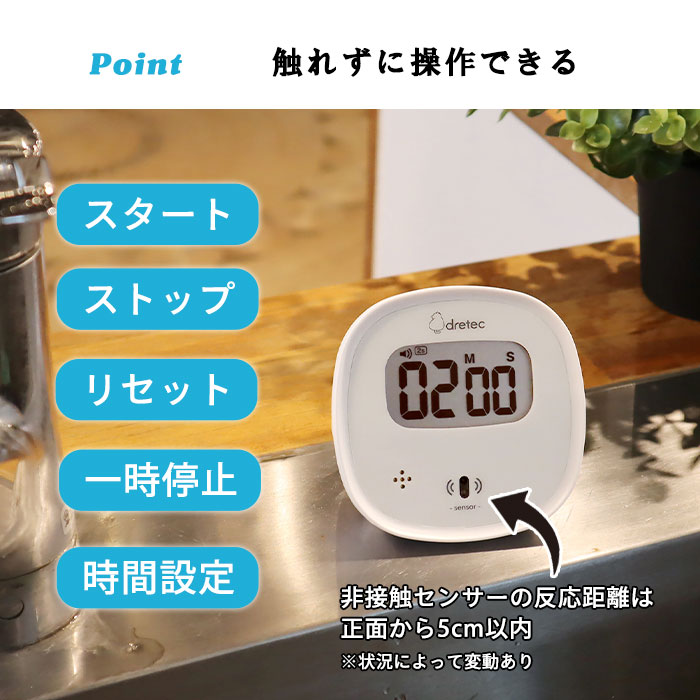 楽天市場】非接触タイマー 触れずにタイマー T-600 防水 センサー