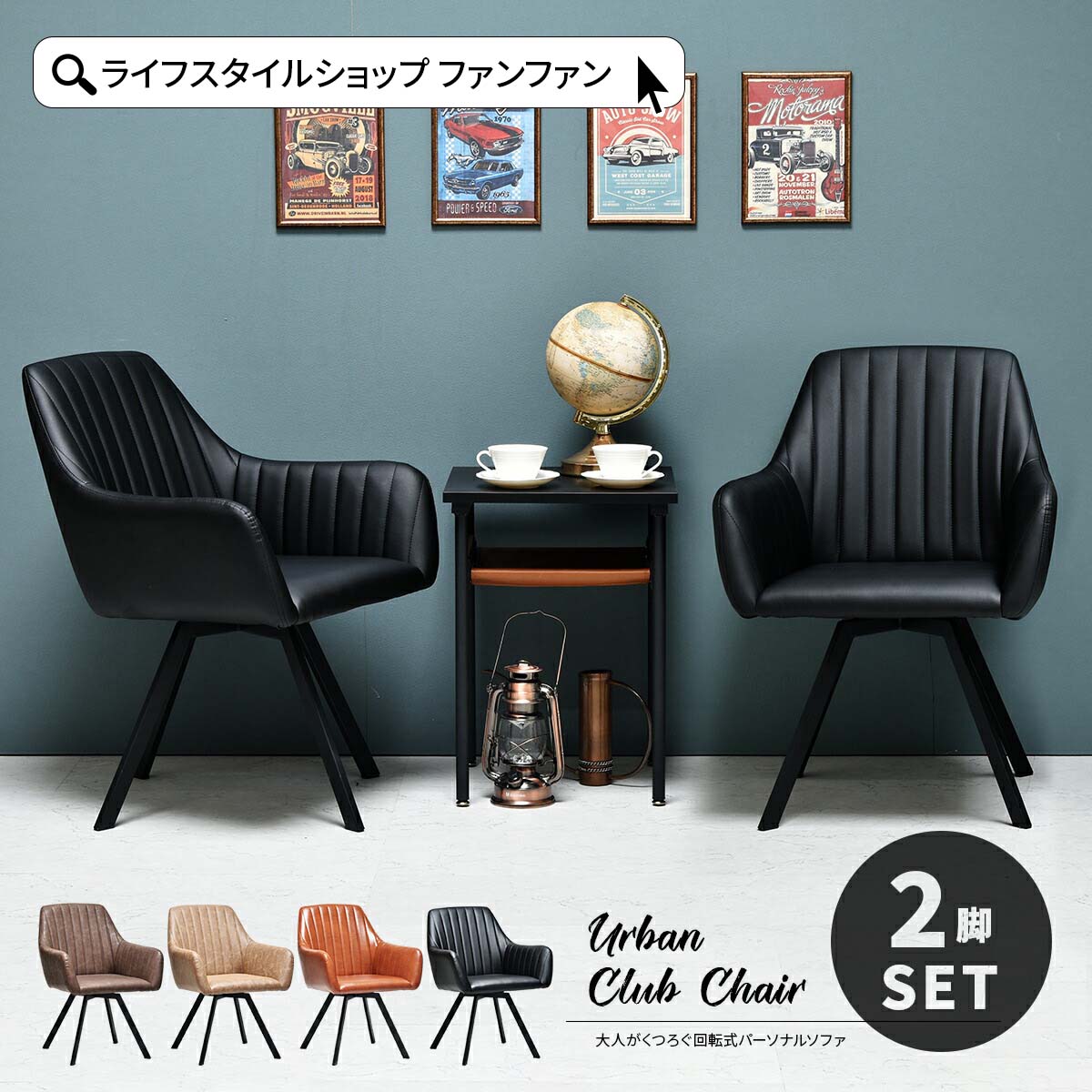 楽天市場】【先着半額クーポン】ダイニングチェア 【2脚セット】 回転