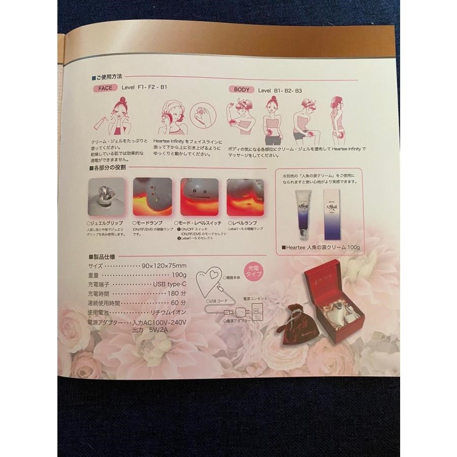 楽天市場】ハーティ インフィニティ HEARTEE HNFINTY エステで生まれた