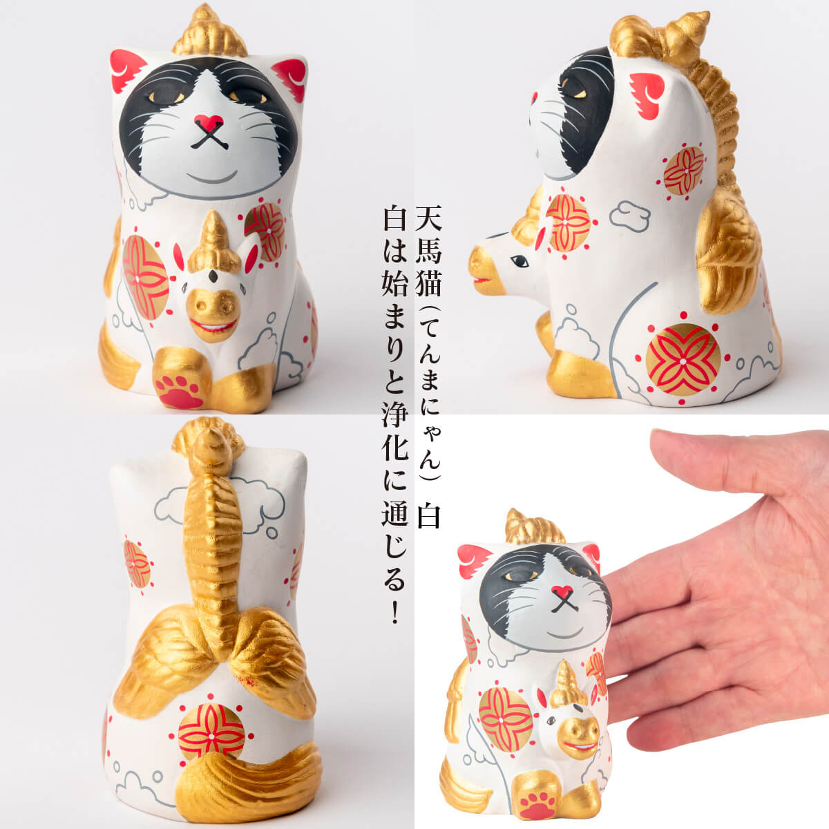 楽天市場】【安心のメーカー直営、直送】 エサシトモコ『天馬猫