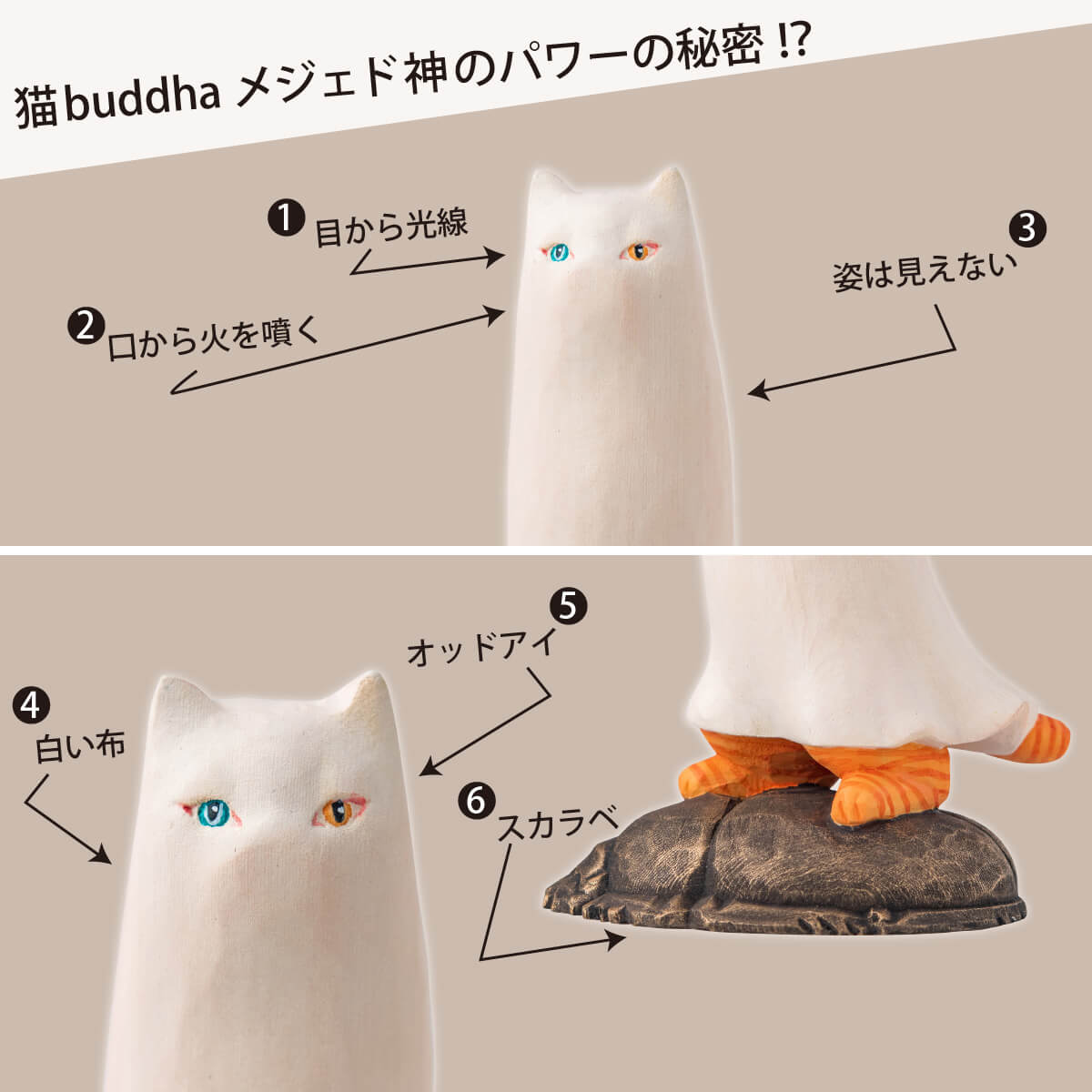 楽天市場】【安心のメーカー直営、直送】 猫buddha『メジェド神』(仏像