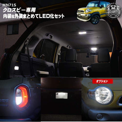 楽天市場】【保証付】スズキ クロスビー MN71S MX MZ 専用 ルーム