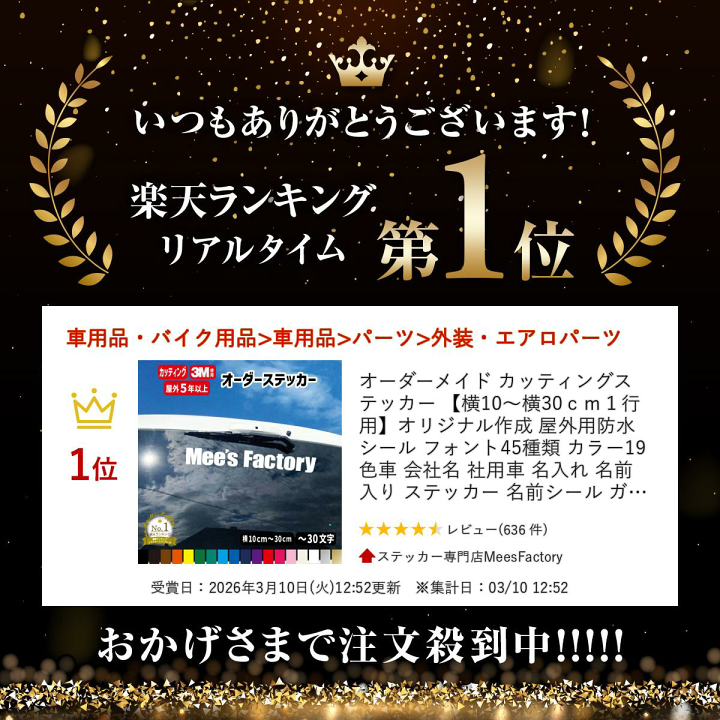 楽天市場】オーダーメイド カッティングステッカー 【横10～横30cm1