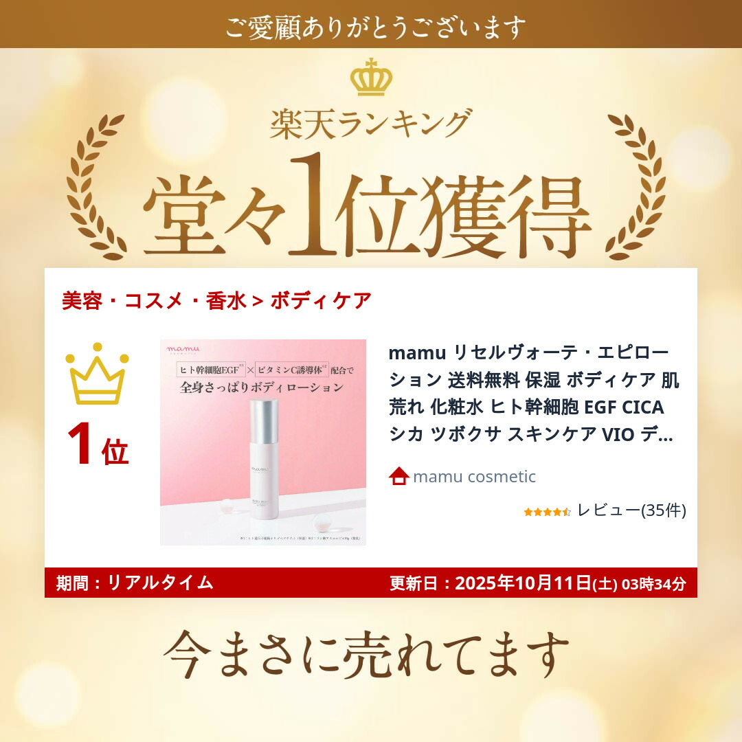 楽天市場】＼3/4 20時～ ☆20%OFF／ mamu リセルヴォーテ・エピ