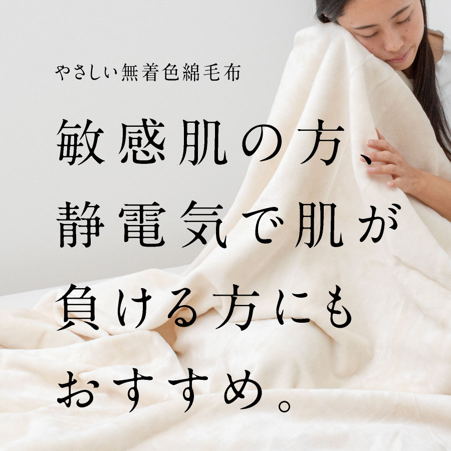 楽天市場】綿毛布 シングル 泉大津産 洗える 国産 綿毛布 タオルケット