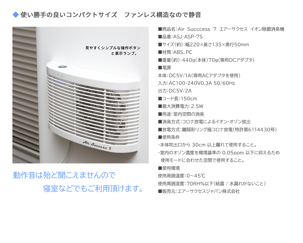 エアーサクセス7 （説明書・箱無し） エアーサクセス7｜商品案内