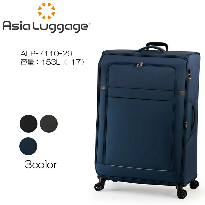 楽天市場】A.L.I アジア・ラゲージ TRIPLAYER [トリップレイヤー] ALP