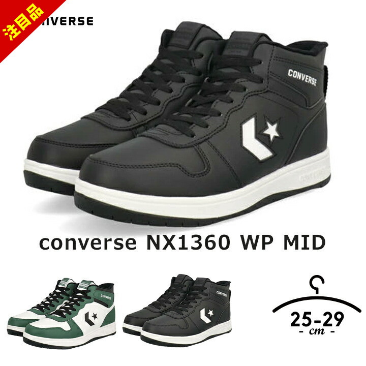 楽天市場】【3/1P5倍】【今だけ】スニーカー コンバース CONVERSE