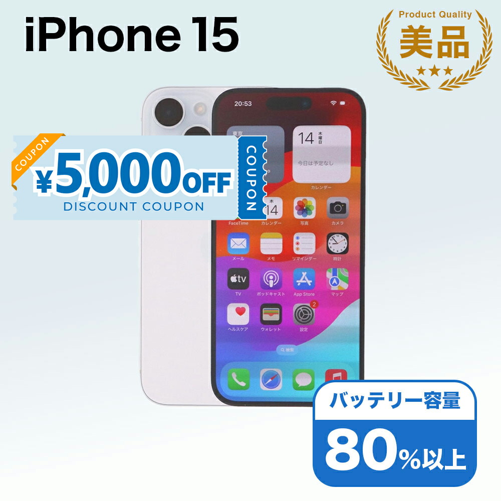 楽天市場】【整備済み品】iPhone11 Pro 256GB バッテリー 92%以上