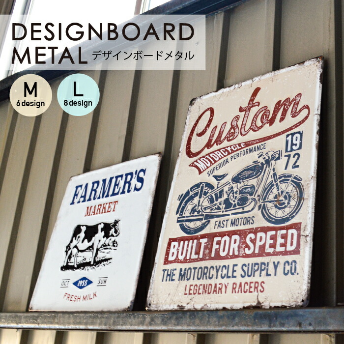 楽天市場】ブリキ サインボード / ［デザインボードメタル］エンボス