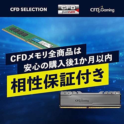 楽天市場】シー エフ デー販売 CFD販売 Panram ノートPC用 メモリ DDR4