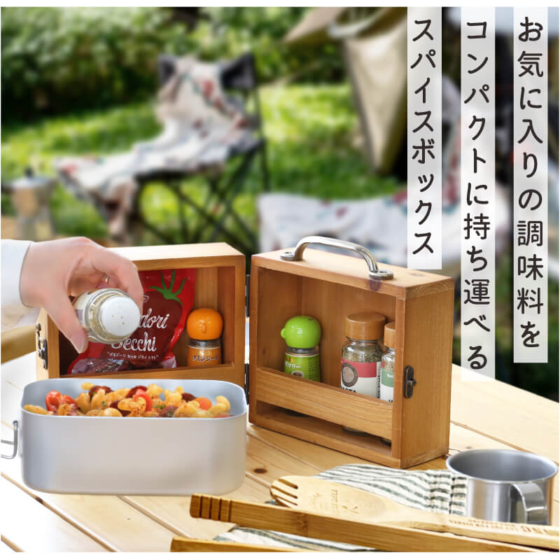 楽天市場】スパイスラック キャンプギア 名入れ 【 アウトドア