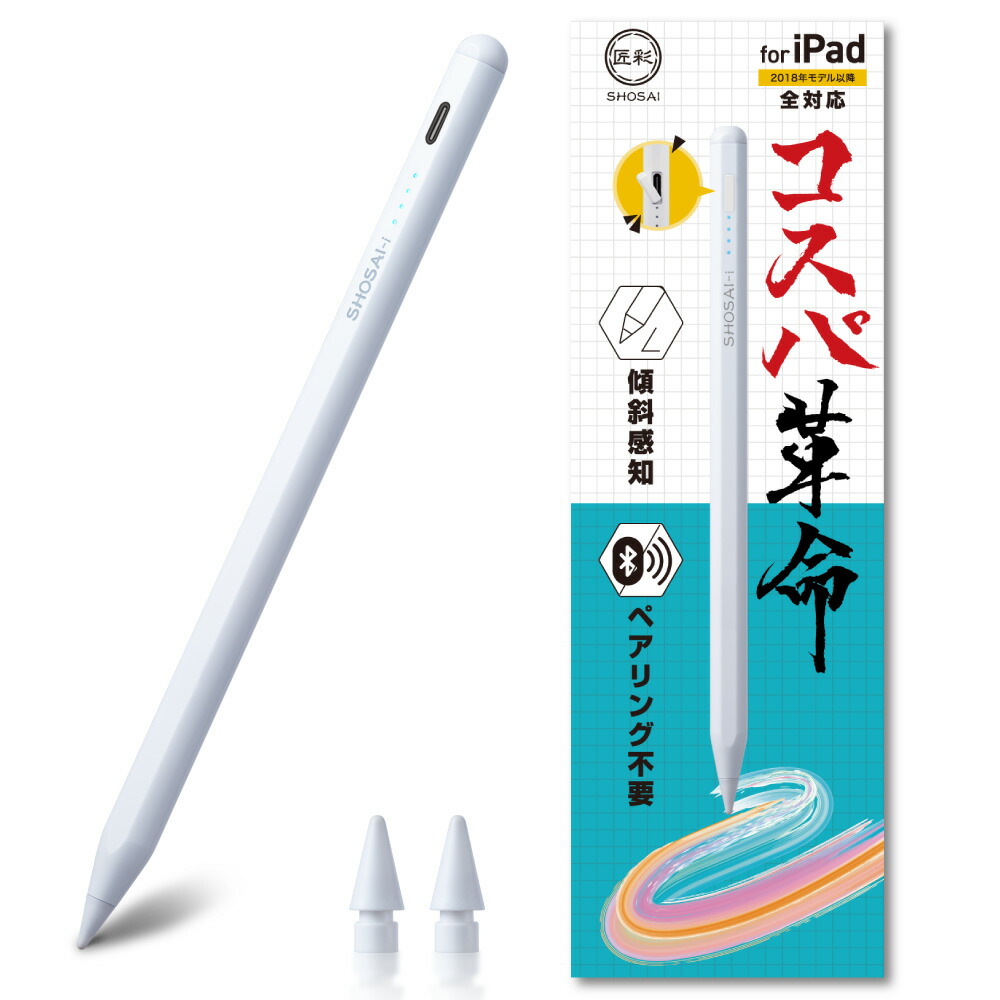楽天市場】apple pencil 第2世代（タッチペン・スタイラス｜タブレット