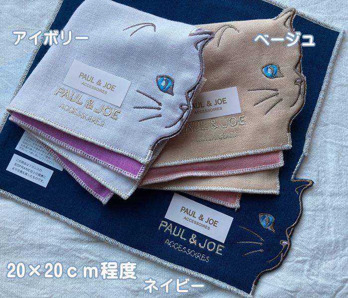 楽天市場】【メール便】PAUL&JOE ポールアンドジョー・大人可愛い猫