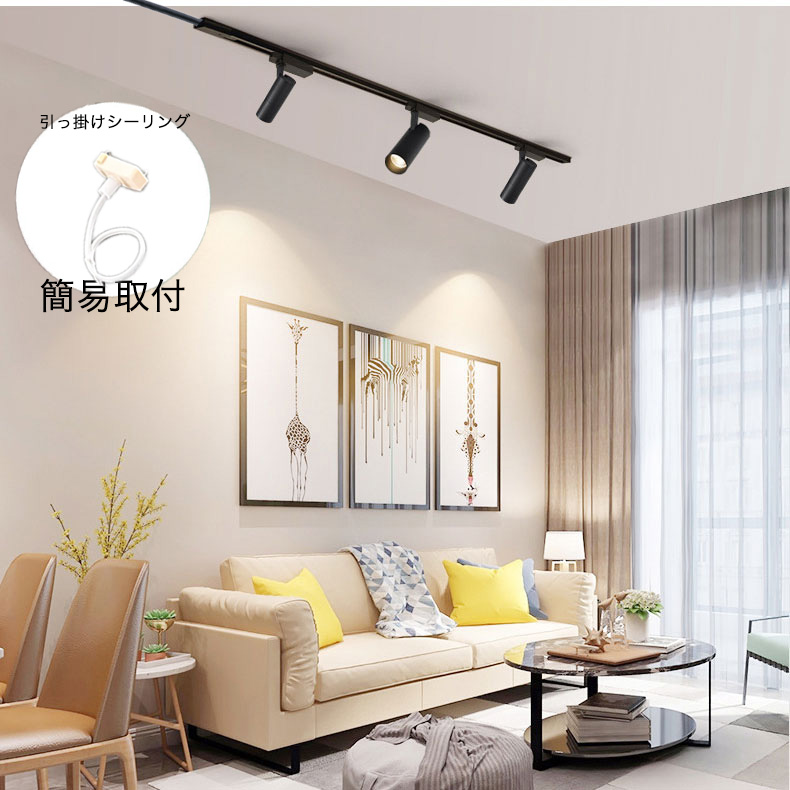 楽天市場】ダクトレール 引っ掛けシーリング取付 ライティングレール