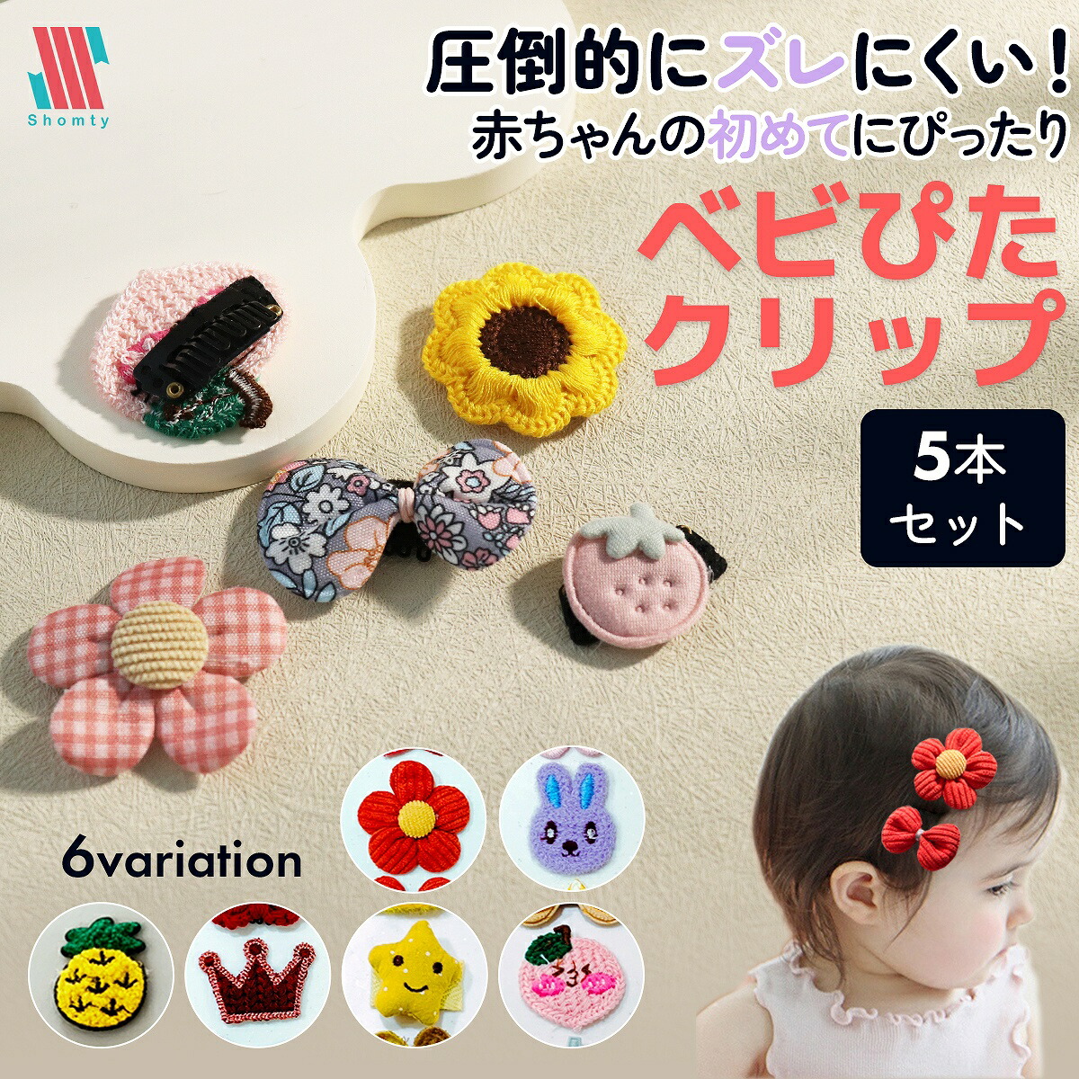 楽天市場】【アフターSALE☆特別クーポン配布】 ベビぴたクリップ