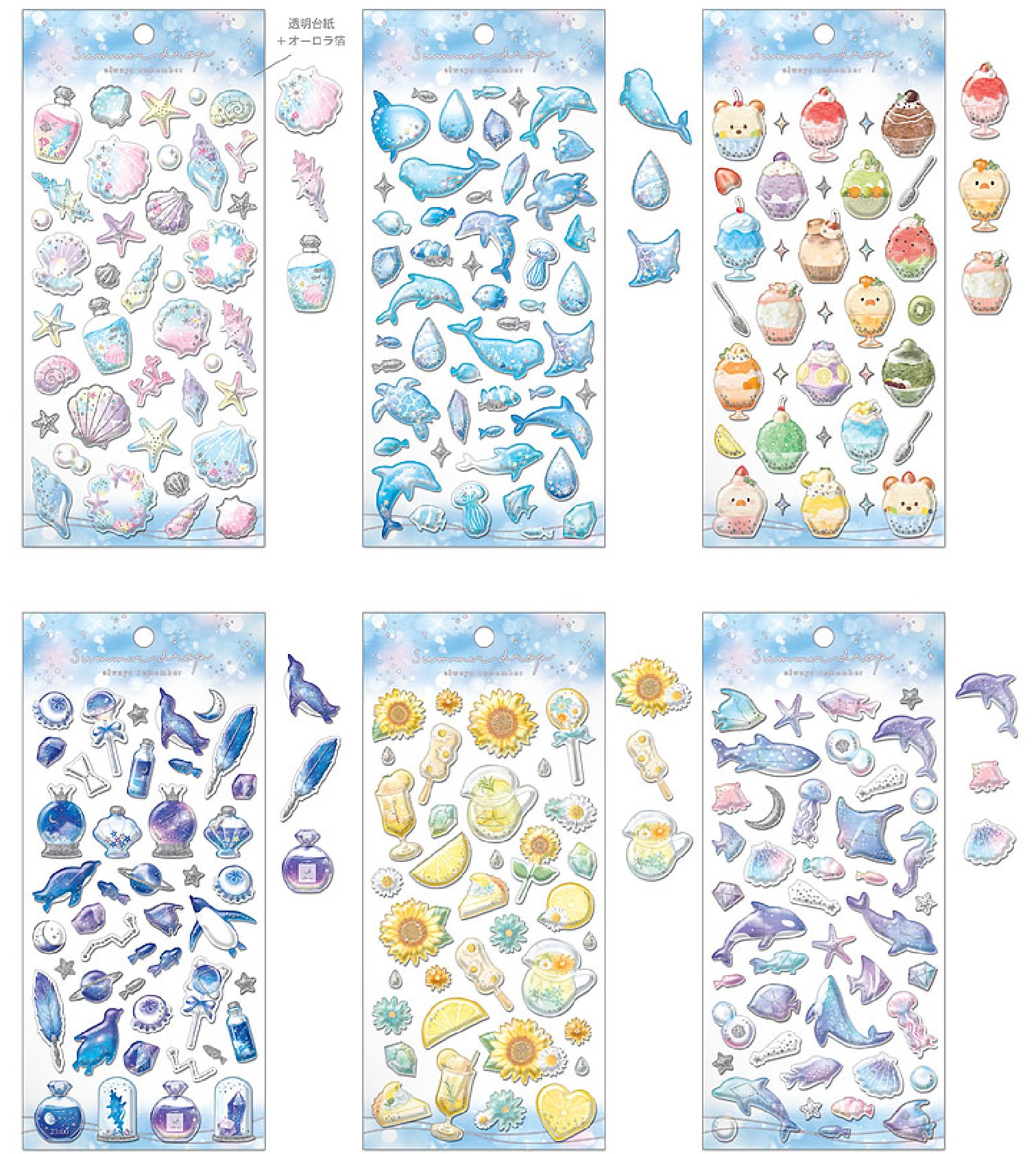 楽天市場】シールステッカー サマードロップシール 夏 第4弾