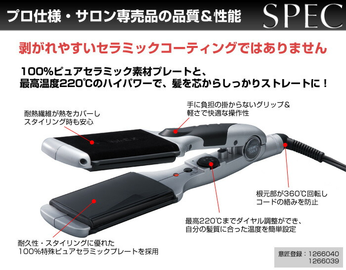 楽天市場】【楽天スーパーSALE！半額】 幅広 ストレートアイロン ヘア